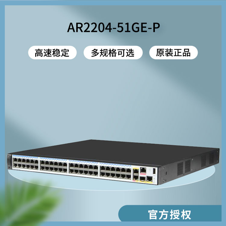 华为 ar2204-51ge-p 企业级千兆路由器